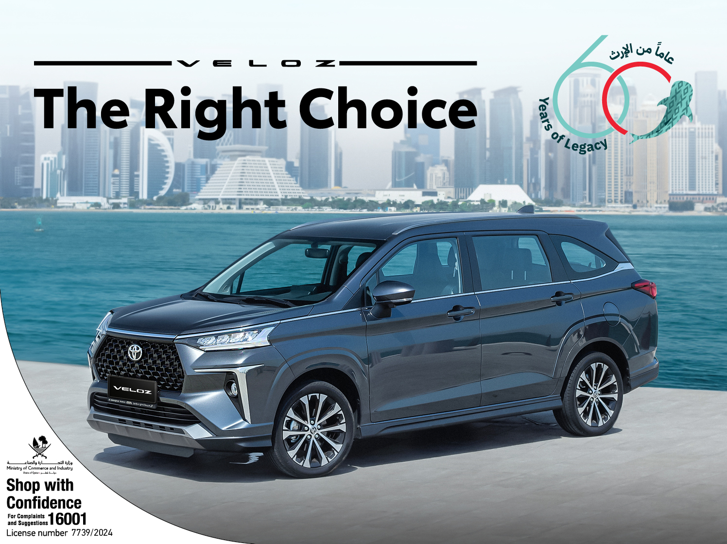 Toyota Qatar Official Site - Home